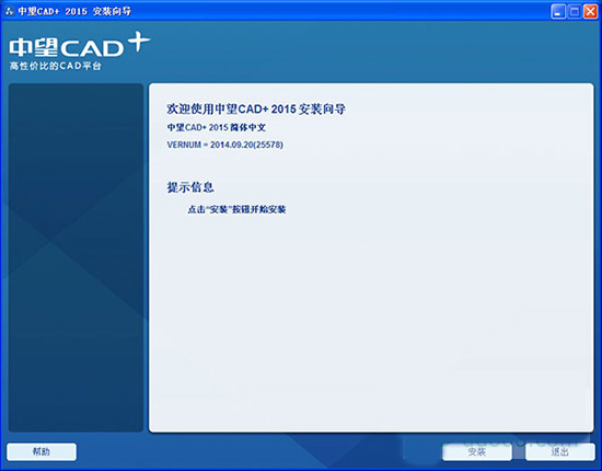 【中望CAD】中望CAD+2015 中文版免费下载