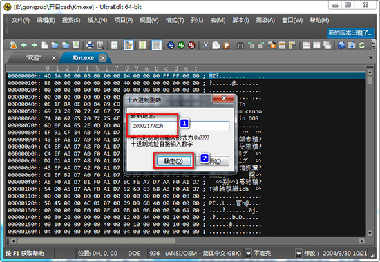 开目CAD v3.81 简体中文版免费下载