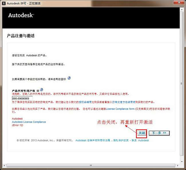 Maya2013安装教程简体中文版详细图文破解免费下载