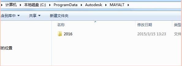 Autodesk Maya LT 2016 简体中文版下载