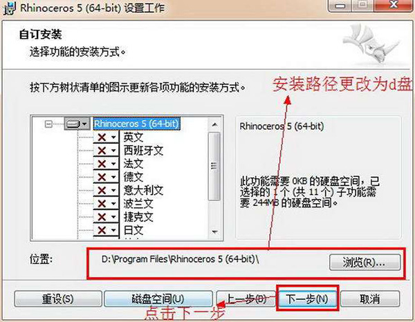 rhino5.0安装教程简体中文版详细图文破解免费下载