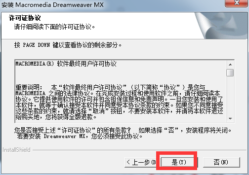 【Dreamweaver】Dreamweaver 6.0 中文版免费下载