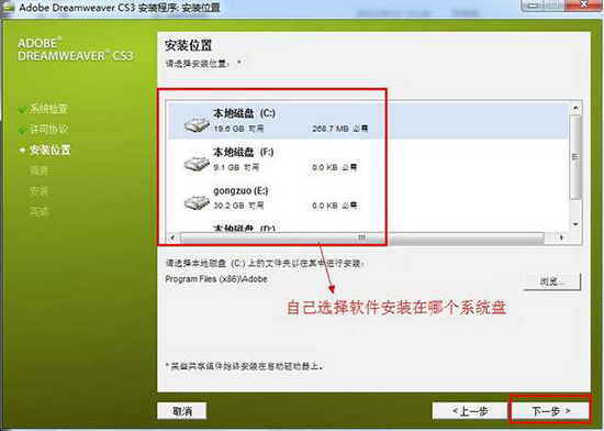 dreamweaver cs3安装教程简体中文版详细图文破解免费下载