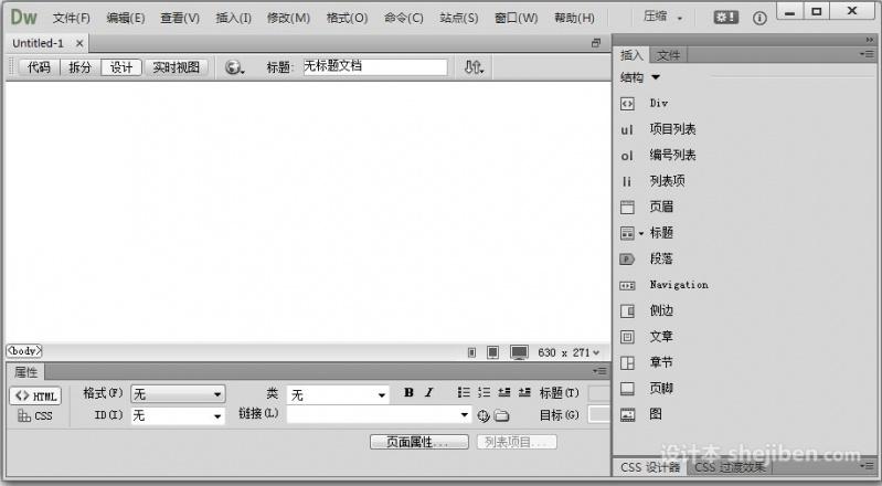 【Dreamweaver】Adobe Dreamweaver CC简体中文版下载1