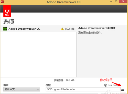 【Dreamweaver】Adobe Dreamweaver CC简体中文版下载