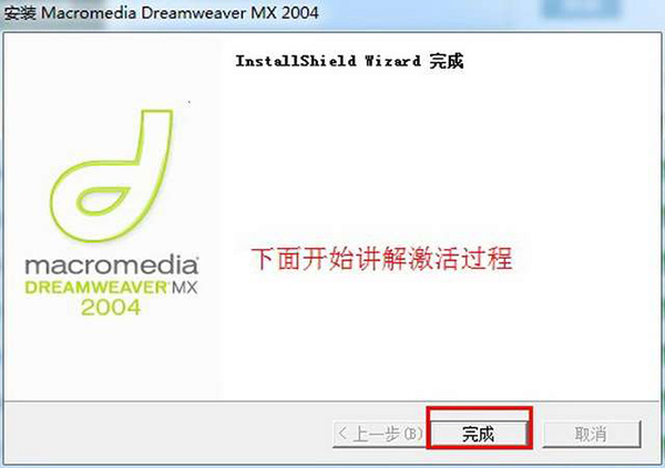 【dreamweaver】dreamweaver mx 2004 中文版免费下载