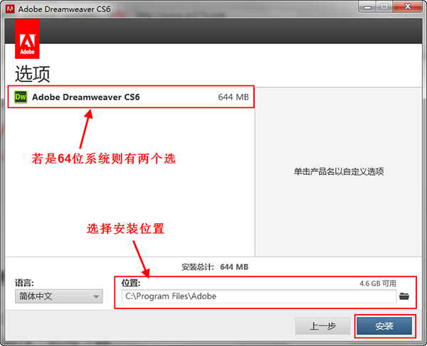 dreamweaver cs6安装教程简体中文版详细图文破解免费下载