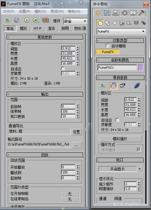 【3dmax插件】FumeFX for 3ds max 中文版下载0