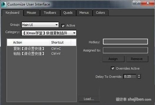 3DMAX快速复制插件 1.0 官网简体中文版下载0