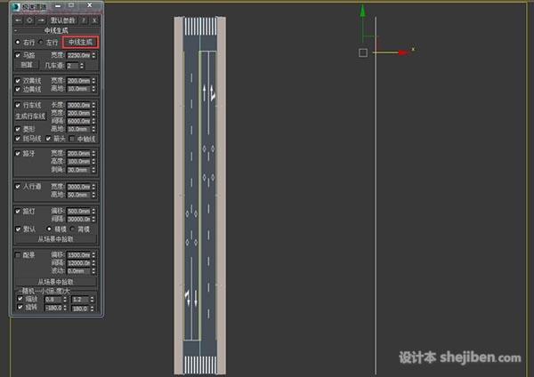 3DMAX极速道路插件 1.0 简体中文版下载0