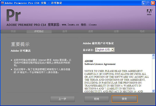 premiere  cs4安装教程简体中文版详细图文破解免费下载