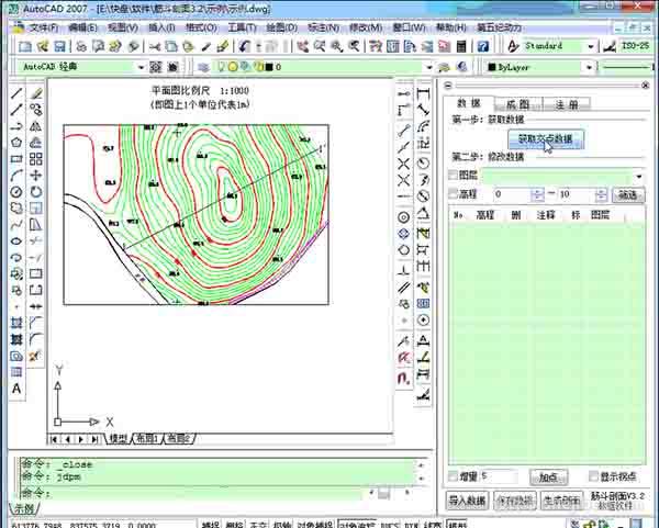 CAD剖面图自动生成插件(筋斗剖面) 3.6 官方版下载0