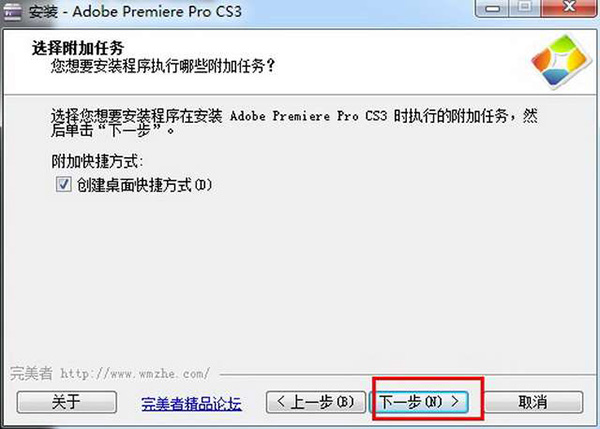 【Adobe Premiere】premiere pro cs3 中文版软件下载