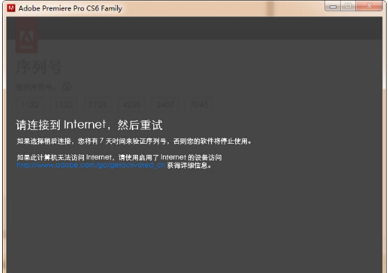 premiere  cs6安装教程简体中文版详细图文破解免费下载