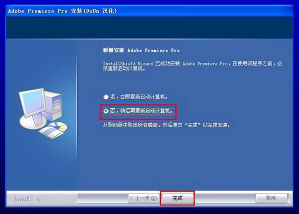 premiere pro 7.0安装教程简体中文版详细图文破解免费下载