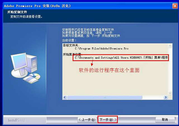 premiere pro 7.0安装教程简体中文版详细图文破解免费下载