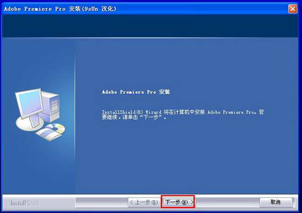 【Adobe Premiere】premiere pro7.0 破解中文版免费下载