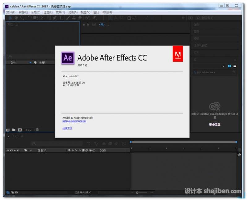 After Effects CC 2017破解补丁免费下载0