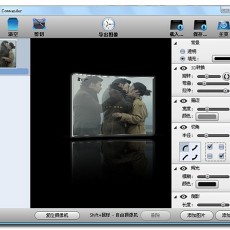 【3D效果制作】3D Image Commander V2.2 中文版免费下载