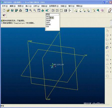 PROE2001（三维软件）简体中文版免费下载0