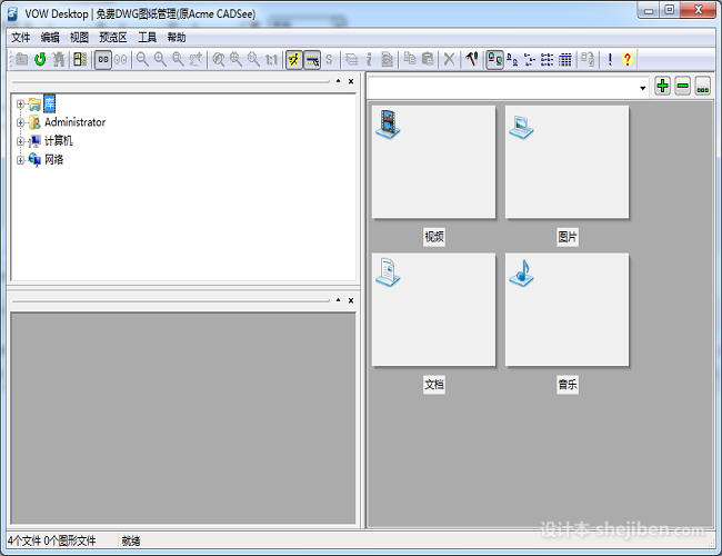 CAD图纸管理(VOW Desktop) v1.0.1 简体中文免费版下载0