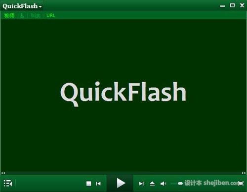 极速闪客(QuickFlash) v3.5 简体中文版下载0