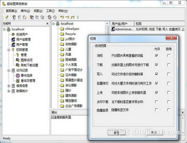 超级图库管理软件 v3.8 中文正式版下载0