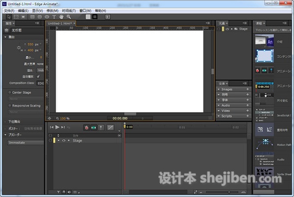 Adobe edge animate cc 2015中文补丁下载0