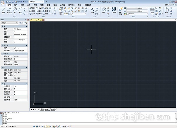 浩辰CAD2016中文版（64位）下载0