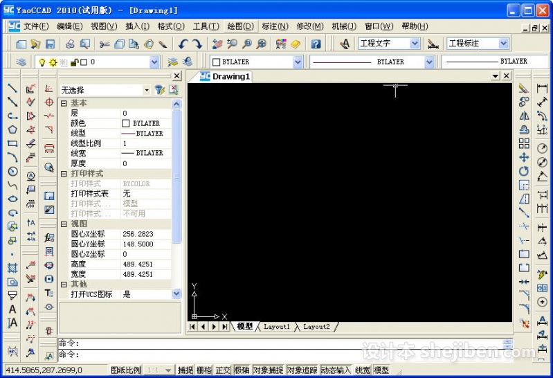 开目尧创CAD v2010中文版免费下载0