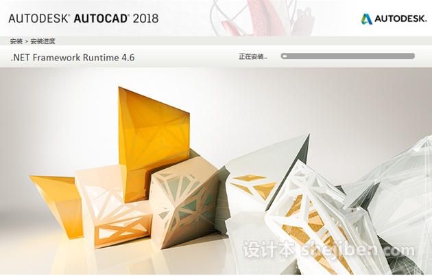 Autocad 2018简体中文破解版（32位）下载0