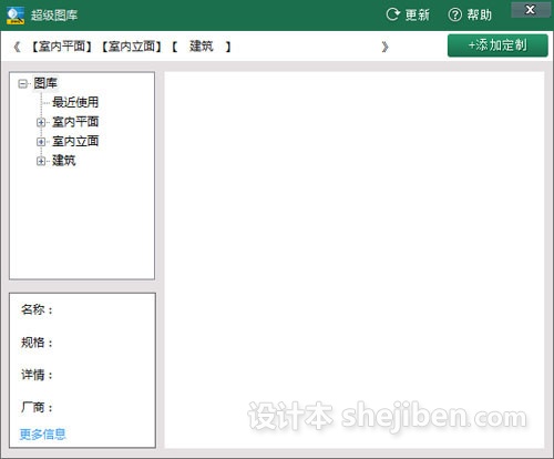 Autocad 升级应用 v6.0简体中文官方版下载0