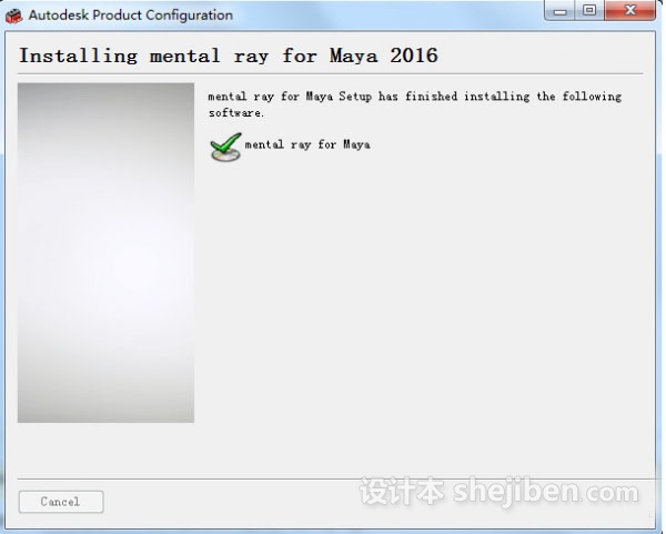 mental ray for autodesk maya渲染器 2016安装破解版下载0