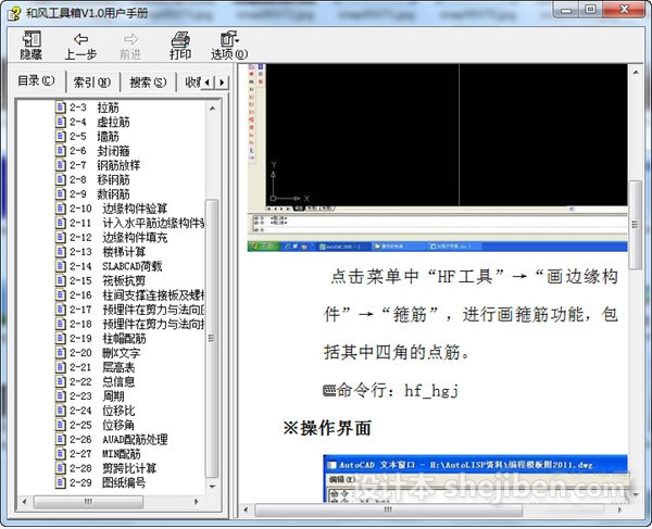 和风工具箱  v1.0 简体中文版免费下载0