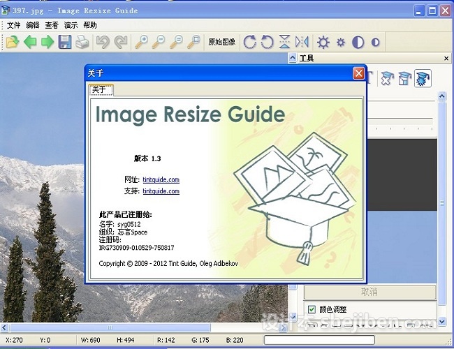 图片大小转换器(Image Resize Guide) v2.2.4 简体中文版下载0