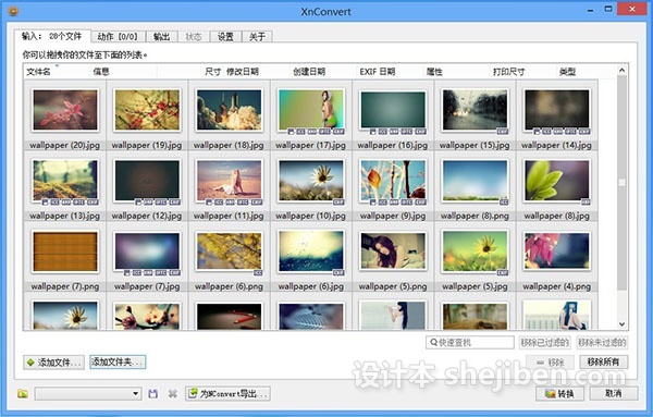 图像批量转换器XnConvert (64位)1.65 官方简体中文版下载0