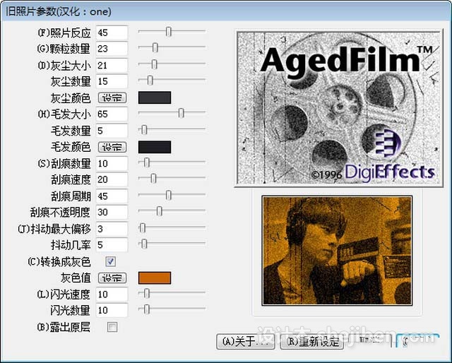 AgedFilm插件(PS老电影效果) 2017简体中文版下载0