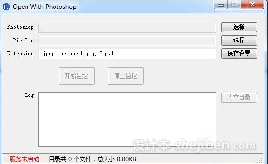 Open With PhotoShop(网页图片用PS运行) V1.0绿色版下载0