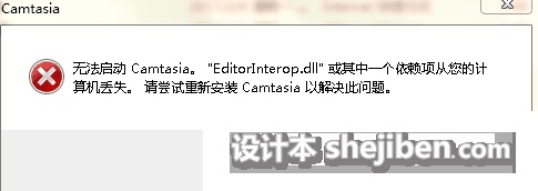 Camtasia Studio（屏幕录像） v9.0.1.10 官方版  简体中文下载0