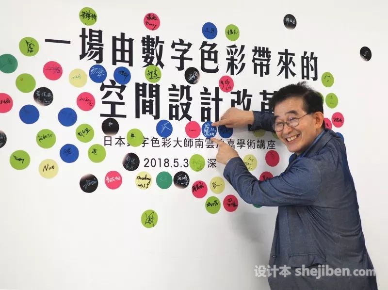 学术讲座｜风靡全球的数字色彩学习热潮在深圳蔓延