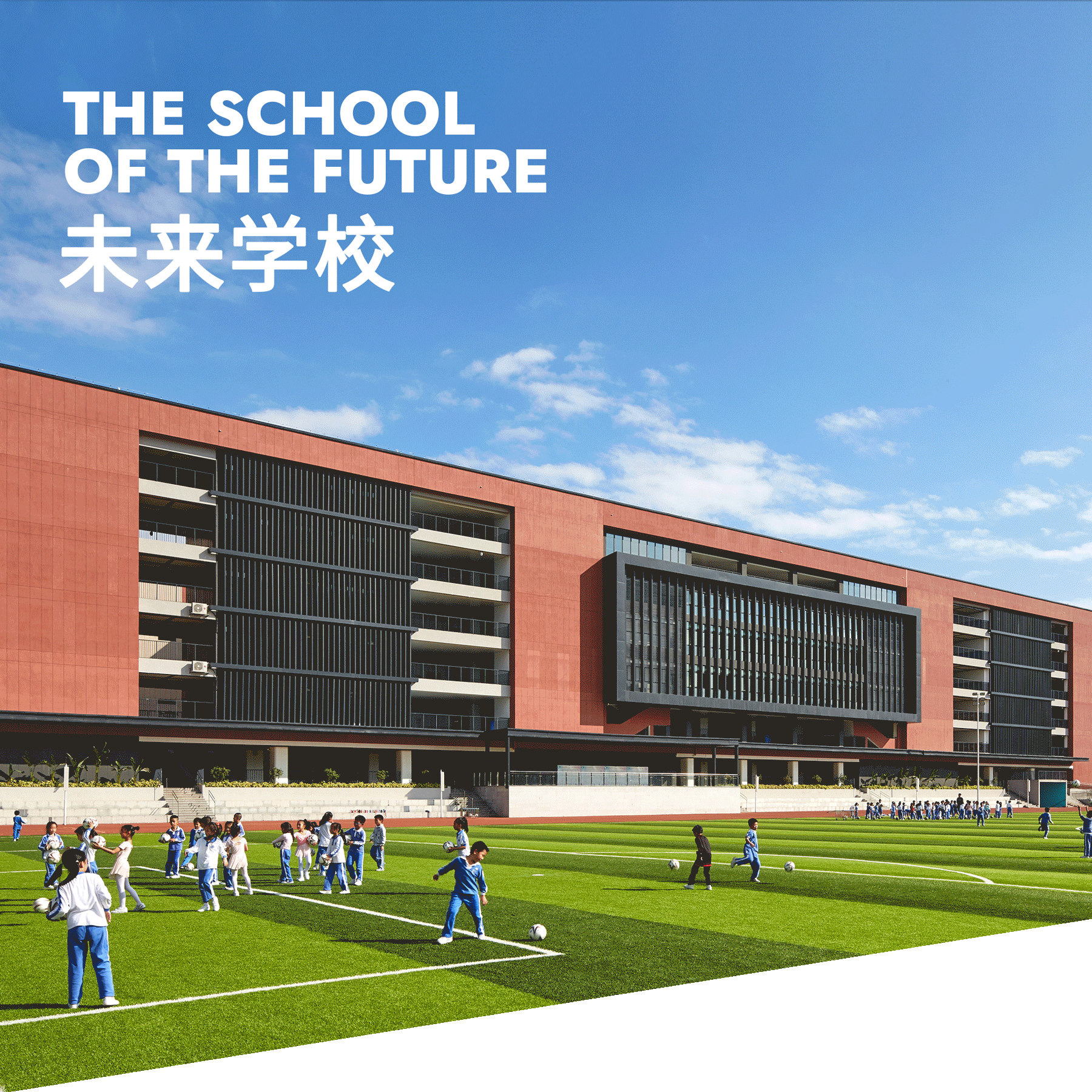 深圳九度设计：以产品思维，挖掘“未来学校”的可能性