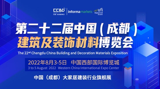 凝心聚力 共话门窗 中国成都建博会门窗展2022年8月硬核启幕