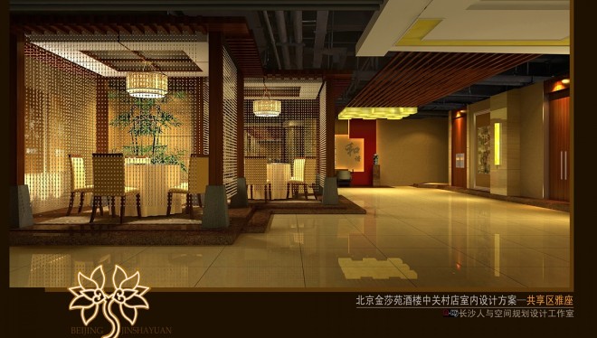 灵感与创意的盛宴—北京金莎苑酒楼