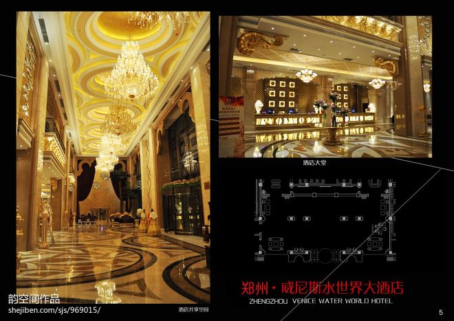 郑州威尼斯水世界大酒店_899439