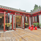 北京南池子四合院别墅庭院设计