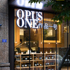 《OPUS ONE》 有点设计_2894001