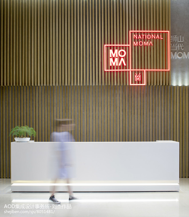 狮山当代MOMA销售中心前台设计图