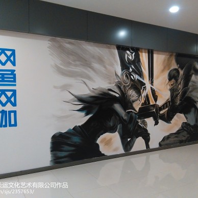 广州冰河长运文化艺术有限公司案例，手绘墙_3231841
