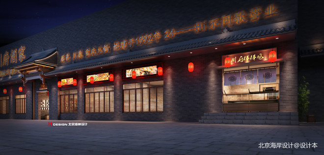 餐厅设计 | 隐藏在北京城的名家小馆