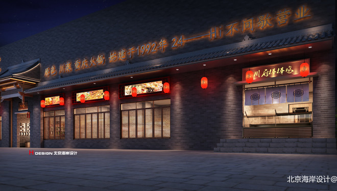 餐厅设计 | 隐藏在北京城的名家小馆——